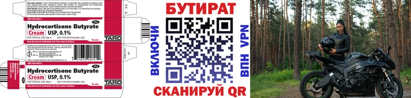 Бутират GHB  Нижневартовск 