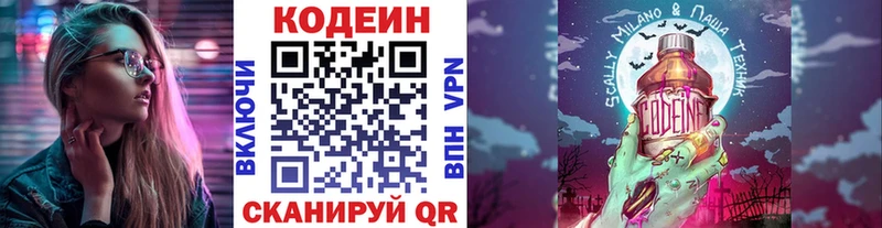 Codein Purple Drank  Нижневартовск 