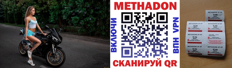 купить наркотики сайты  Нижневартовск  МЕТАДОН кристалл 