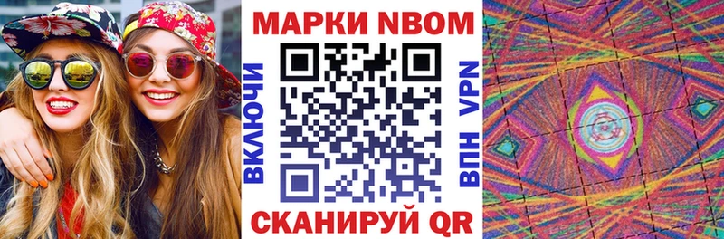 Марки N-bome 1,5мг  цена наркотик  blacksprut как войти  Нижневартовск 